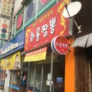 화룡짬뽕 이미지
