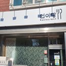 공주 샐러드돈까스 맛집 연이당 후기