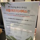 (주)이마트 연수점 | 박승철헤어스투디오 연수이마트점 클리닉 후기