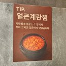 동일로163길 (7) | [먹골역 맛집] 쪽갈비대통령 먹골본점 | 먹골역 회식 장소로 추천