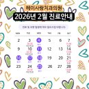헤이사랑치과의원