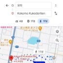 [다카마쓰 혼자여행] 코코모스시 쿠코도리텐 다녀온 후기