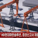 현대마린 이미지