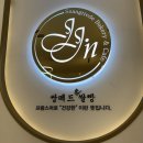 [부산베이커리] 쌍떼드순쌀빵 : 빵지순례 추천메뉴 있어요