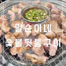 말순이네 이미지