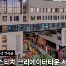 크리에이터타운 서교 이미지