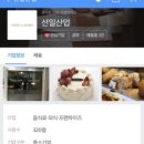 뚜레쥬르신일
