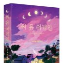 씨유어게인 이미지
