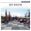 옥토 마켓