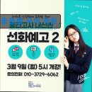 돋을볕국어학원