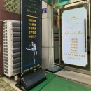 그랑발레아카데미학원 이미지