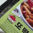 혜윰 | 🍽️아이랑 같이 먹는 안매운떡볶이 추천! 혜윰 또떡 솔직 후기