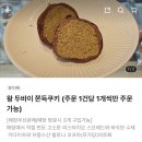 마쇼네