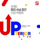 정리수납 이미지