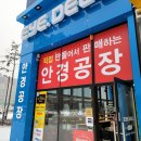 아이데코 양주옥정점 이미지