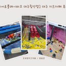 슈팅히어로 | [히어로플레이파크 대구침산점] 대구 키즈카페 침산동 키즈카페 대형 키즈카페 종일권 추천