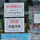 누리한식뷔페 이미지