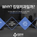 순창치과기공소 이미지