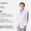 송도세명한의원 이미지