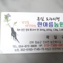 한아름유통 이미지