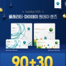 밝은눈안경 재송점 네이버블로그