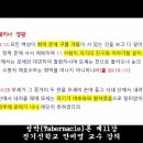 2026 06 22 (월) 성막(Tabernacle)론 제11강 진기신학교 안미영 교수 강의 이미지