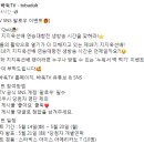 바둑TV SNS 팔로우 이벤트 ~5.20 이미지