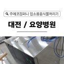 (주)에코제일