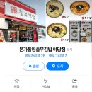 본가통영충무김밥 이미지