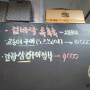 골목삼겹 이미지