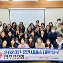 휴먼&서비스네트워크 이미지
