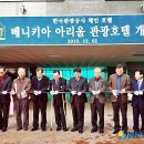 베니키아아리울관광호텔 이미지
