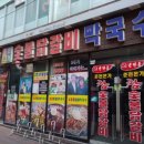 내고향닭갈비 이미지