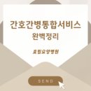 기원간병 이미지