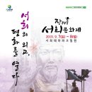 서희