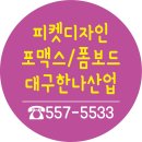 한나산업