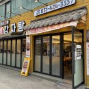 천옥집 인덕원점 이미지