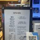 돈가스진옥 이미지
