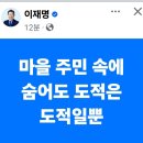 이재명, ＜이재명의 애완견과 손석희의 랩독＞ 이미지