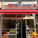 33떡볶이&꼬마김밥고양 이미지