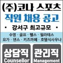 엠밸리 레포츠 퍼스널 트레이너 채용공고 이미지