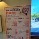 도원공원밖 담장옆 | [대구 달서구 맛집] 도원돌판오리 대구월광수변공원본점 후기와 주차장 위치