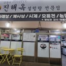 진해옥설렁탕 이미지