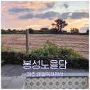 노을담집 | 봉성노을담 애월독채펜션 와 이런 노을이라니 마음이 먼저 풀리네요