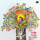 부산광역시 동구 자성로 141번길 | [연극공연] 〈불꽃〉 — 인간의 존엄을 태우는 연극의 언어