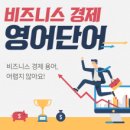 생활영어(실용) 이미지