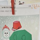 색종이접기 ㅡ 눈사람 ⛄️ 이미지