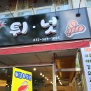 튀김앤도너츠