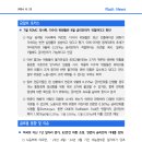 8.22] 7월 FOMC 의사록, 다수의 위원들은 9월 금리인하가 적절하다고 판단 이미지