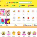 동화게임랜드 이미지